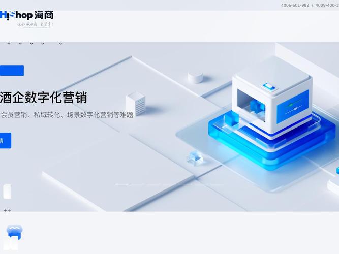 商城系统-b2b2c商城网站开发建设-专业搭建私域流量平台-hishop海商